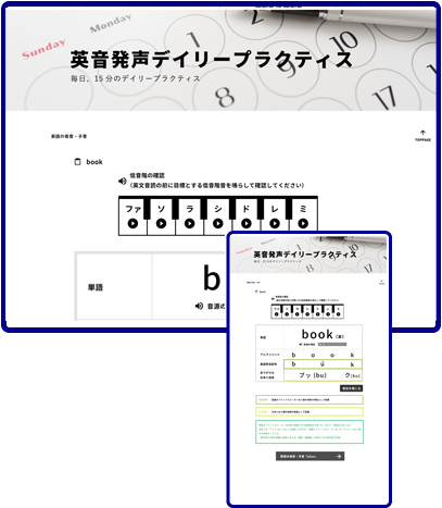 英音発声デイリープラクティス