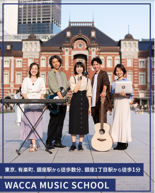 英音研リスニング学習をボイストレイニングスクールのWACCA MUSIC SCHOOL様（東京銀座）等のWebサイトでご紹介いただきました。
